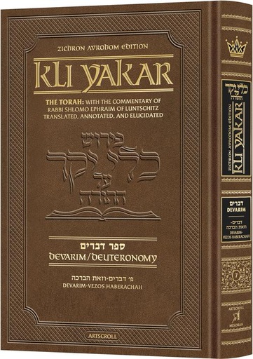 [9781422644904] Kli Yakar on the Torah - Devarim | Zichron Avrohom Edition