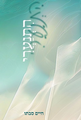 [036200071809] התנערי