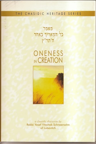 [9780826607393] Oneness in Creation |  מאמר כח המאריך בארץ ה'תר"ץ |  Chasidic Heritage Series