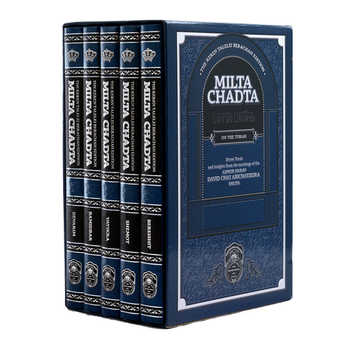 [606795078509] MILTA CHADTA – ON THE TORAH | 5 Volume Set