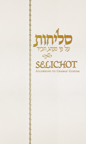 [9780826601353] Selichot for Yamim Noraim | Annotated & arranged According to Chabad Custom