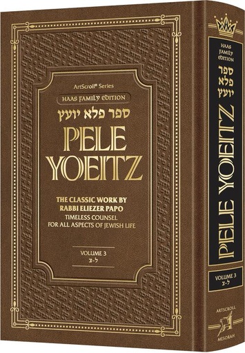 [9781422644898] Pele Yoeitz | volume 3 | Timeless Counsel for all Aspects of Jewish Life | letters Lamed - Tzadi