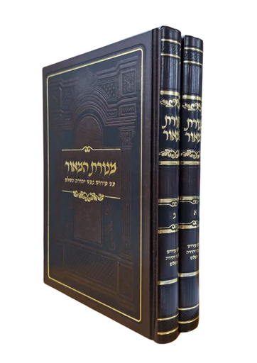 [81425619] מנורת המאור | עם פירוש נפש יהודה השלם | סט 2 כרכים