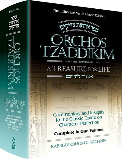 [9781680258295] Orchos Tzaddikim: A Treasure for Life - Insights to the Classic Guide on Character Perfection | Pocket Edition