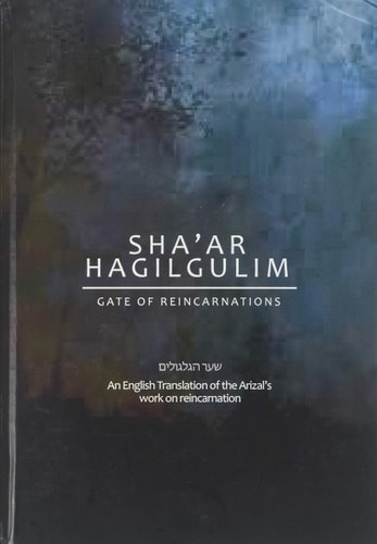 [9781927084120] SHAAR HAGILGULIM -  Gate of Reincarnation