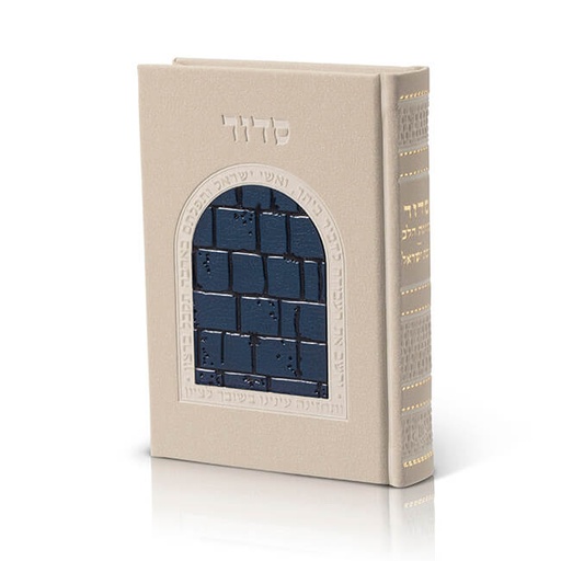 סידור כוונת הלב לבת ישראל | דגם כותל | עדות מזרח  