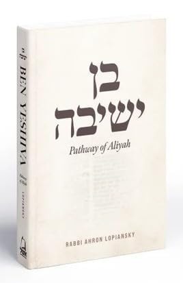 [9798888393482] Ben Yeshiva - Pathway Of Aliyah