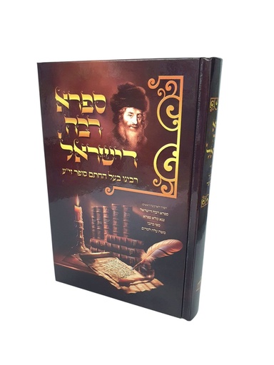 [91725] ספרא רבא דישראל - אודות החתם סופר