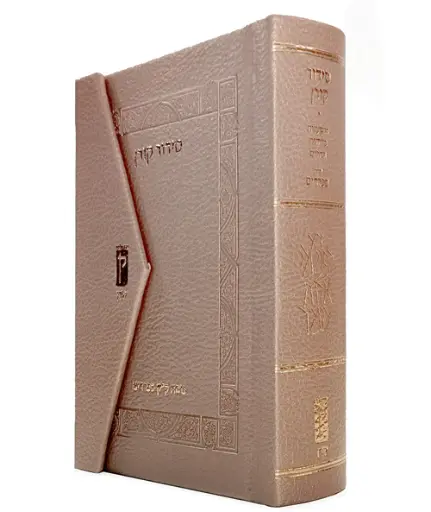 [9789655830057] סידור קורן מהדורת כיס מגנט, נוסח ק"ק ספרדים | בצבע ורוד