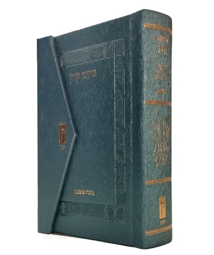 [9789655830019] סידור קורן מהדורת כיס מגנט, נוסח אשכנז | כחול מטאלי