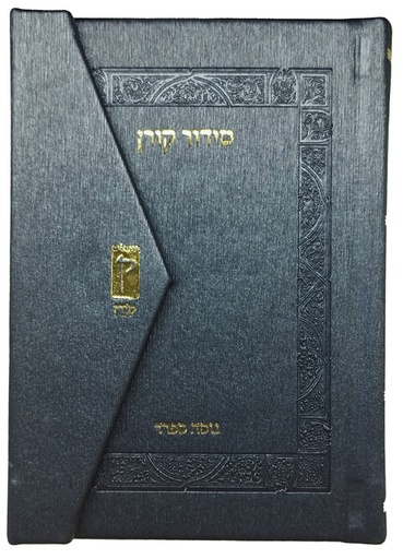 [9789655830071] סידור קורן מהדורת כיס מגנט, נוסח ק"ק ספרדים | כחול מטאלי