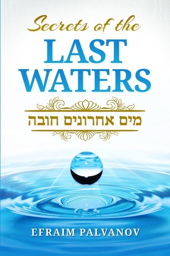[9781312132368] Secrets of the Last Waters (Mayim Achronim Chova)