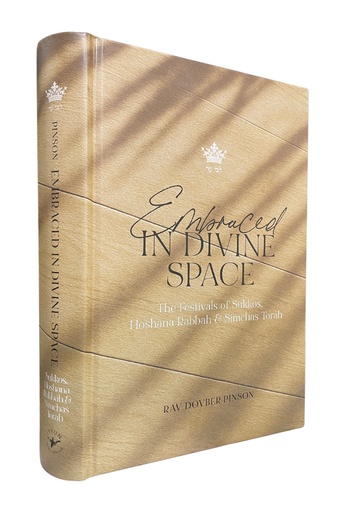 [9798991964029] Embraced in Divine Space - The Festivals of Sukkos, Hoshana Rabbah & Simchas Torah | Rav DovBer Pinson