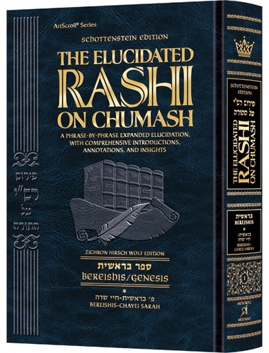 Student Size | Bereishis volume 1 |  Bereishis – Chayei Sarah | Elucidated Rashi on Chumash | Schottenstein Edition