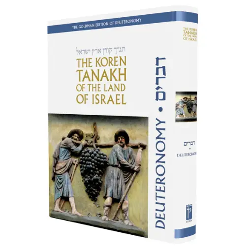 [9789657766828] The Koren Tanakh of the Land of Israel | Deuteronomy - Devarim