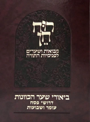 [132610162025] רוח חן | באור פניך