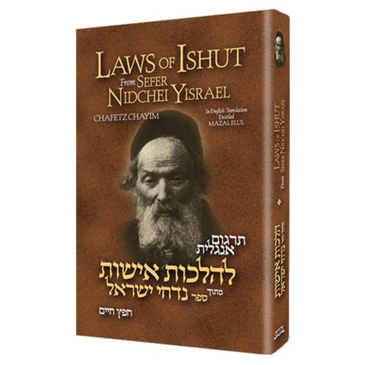 [9781450714426] Laws Of Ishut From Sefer Nidchei Yisrael - Laws of purity