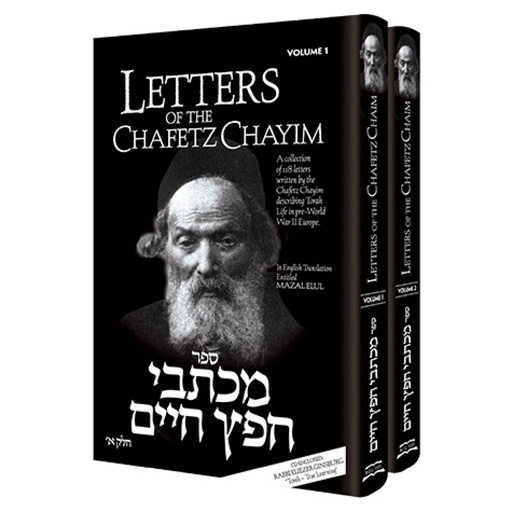 [9781495115752] LETTERS OF THE CHAFETZ CHAYIM | 2 Volume Set