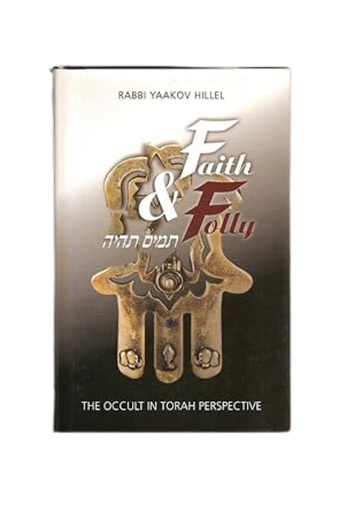 [0873065360] Rare | Faith & Folly The Occult in Torah Perspective