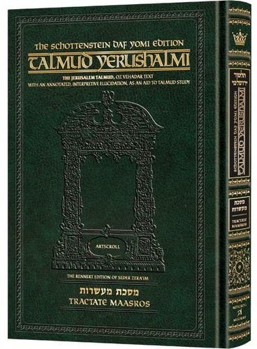[9781422639962] Maasros | Talmud Yerushalmi | Artscroll Schottenstein Edition | English Daf Yomi Edition | Volume 9 in the Series