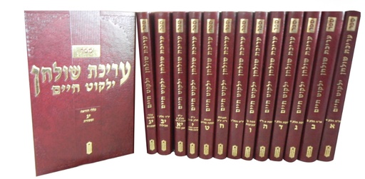 [914122025] עריכת שולחן | מהדורה גדולה | סט 13 כרכים