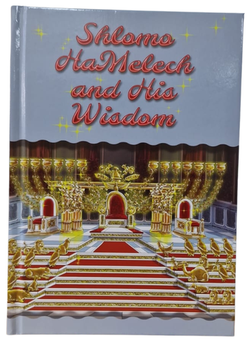 [202521121443] Shlomo HaMelech And His Wisdom