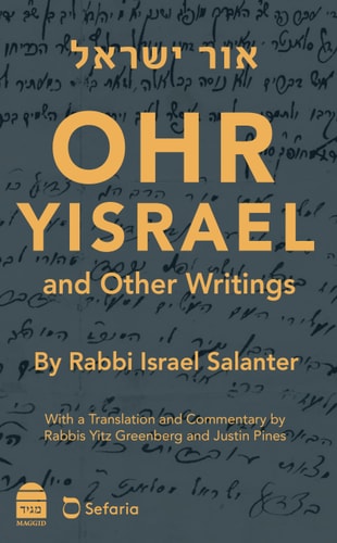 Ohr Yisrael and Other Writings
