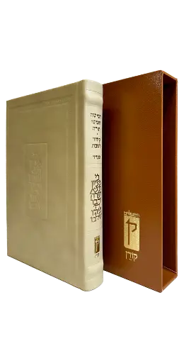 [9789657812303] חמישה חומשי תורה וסידור לשבת - נוסח ספרד עור קרם