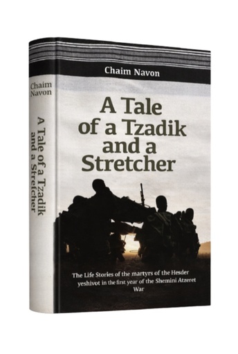 [036200074442] A Tale of A Tzadik and A Stretcher - Stories of the Yeshiva Students during the Shmini Atzeret War of October 7th