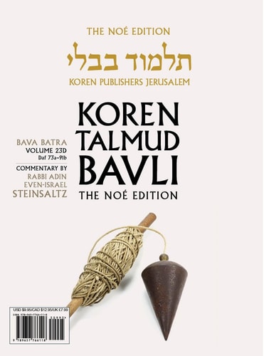 Bava Batra | Koren Talmud Bavli Noé Edition | Volume 23D | Color Paperback