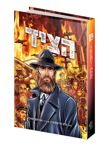 [113300013028] הציד