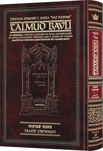 [9781422642481] Chevouot(Shevuos) | Édition française du Talmud | Format Daf Yomi