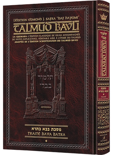 [9781422639764] Bava Basra(Batra) Partie 1 | Édition française du Talmud | Format Daf Yomi