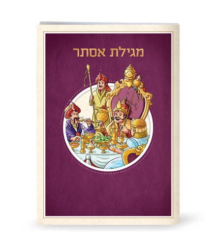 [10202261207] מגילת משתה אסתר 