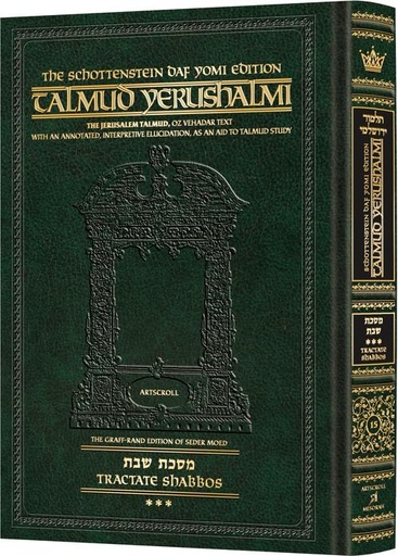 [9781422635186] Shabbos Part 3 (75a-113b) | Talmud Yerushalmi | Artscroll Schottenstein Edition | English Daf Yomi Edition | Volume 15 in the Series