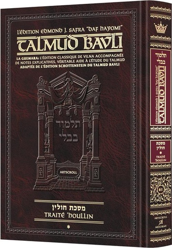 [9781422646199] Houlin, Volume 1 (2a–42a) | Édition française du Talmud | Format Daf Yomi