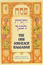 [9781568711379] Ohr Somayach Haggadah