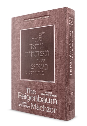 [9798897670833] The Feigenbaum Machzor — Shalosh Regalim | Nusach Sefard