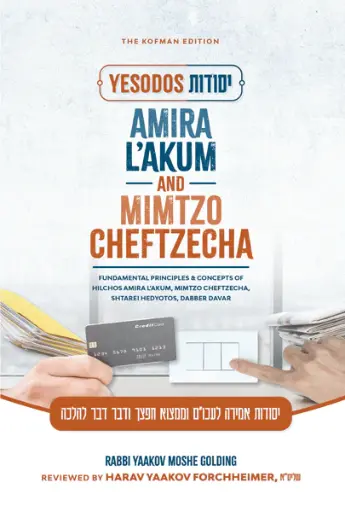 [9798886733433] Yesodos | Amira L'akum and Mimtzo Cheftzecha