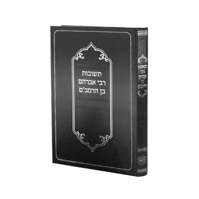 [554526333] תשובות רבי אברהם בן הרמב"ם