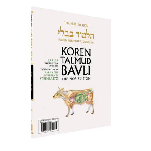 [9789657767290] Hullin | Koren Talmud Bavli Noé Edition | Volume 31A | Color Paperback