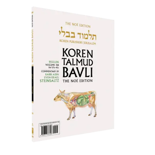 [9789657767306] Hullin | Koren Talmud Bavli Noé Edition | Volume 31B | Color Paperback