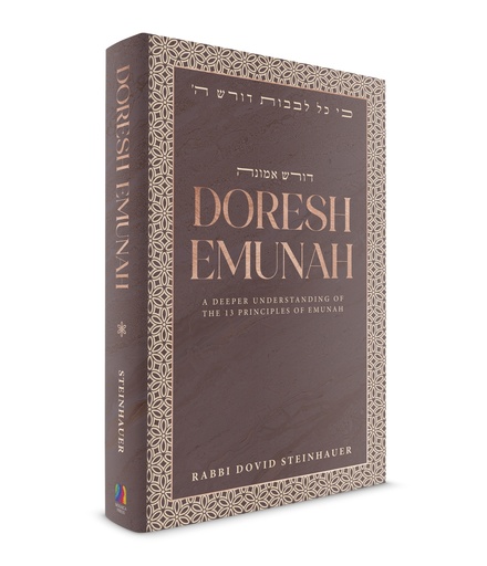 [9798897670291] Coming Soon | Doresh Emunah - Deeper understanding of the 13 principles of Emunah