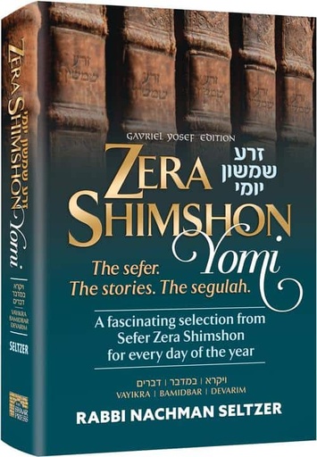 [9781422646359] Zera Shimshon Yomi: The Sefer. The Stories. The Segulah | Vayikra, Bamidbar, Devarim