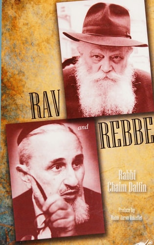 [9780988958098] Rav and Rebbe - On Rav Soloveitchik & the Lubavitcher Rebbe | Preface by Rav Rakeffet 