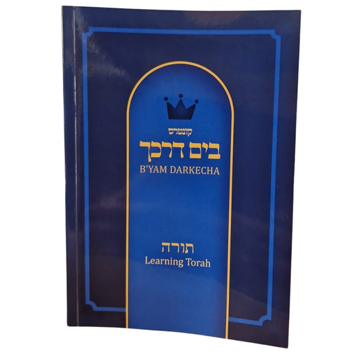 [210520261126] B'Yam Darkecha - Learning Torah Booklet