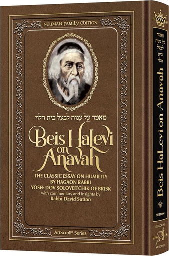 [9781422647721] Coming Soon | Beis Halevi on Anavah | Rabbi Yosef Dov Soloveitchik of Brisk | Compact Edition 