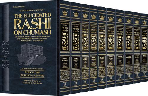 [9781422647059] Coming Soon | Schottenstein Edition The Elucidated Rashi on Chumash | Complete 10-volume set