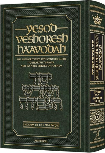 [9781422648230] Yesod Vshoresh Ha'avodah | Volume 4 | She'arim 10-12