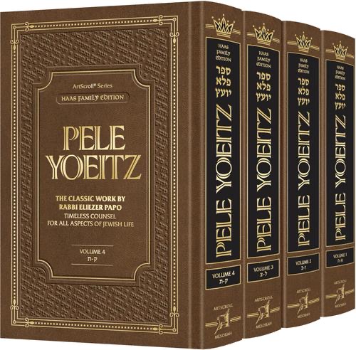 [9781422647660] Pele Yoeitz - 4 Volume Set | The Classic Work by Rabbi Eliezer Papo, Timeless Counsel for all Aspects of Jewish Life